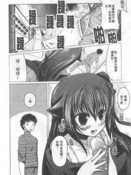 [澤野明] 兄+妹=LOVE_a049