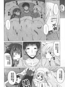 [澤野明] 兄+妹=LOVE_a063