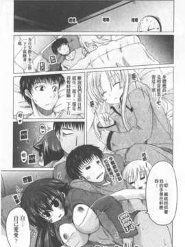 [澤野明] 兄+妹=LOVE_a064