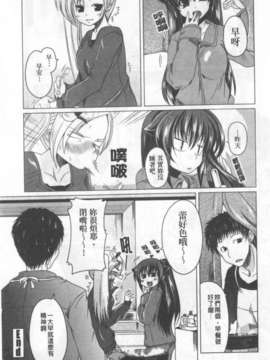 [澤野明] 兄+妹=LOVE_a073