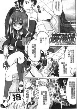 [澤野明] 兄+妹=LOVE_a090