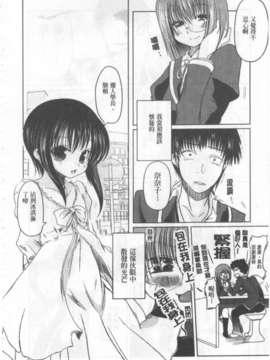 [澤野明] 兄+妹=LOVE_a113