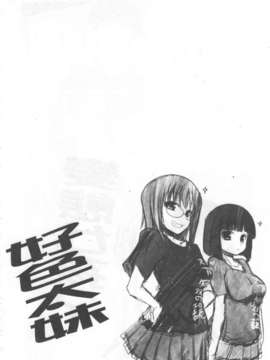 [澤野明] 兄+妹=LOVE_a131