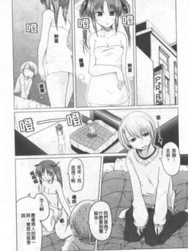 [澤野明] 兄+妹=LOVE_a137