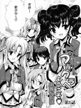 [由雅なおは] プリクラへようこそ_003