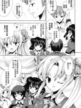 [由雅なおは] プリクラへようこそ_006
