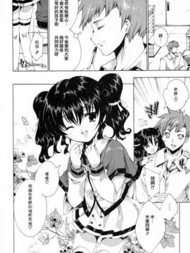 [由雅なおは] プリクラへようこそ_009