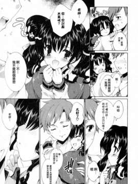 [由雅なおは] プリクラへようこそ_010