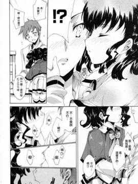 [由雅なおは] プリクラへようこそ_011