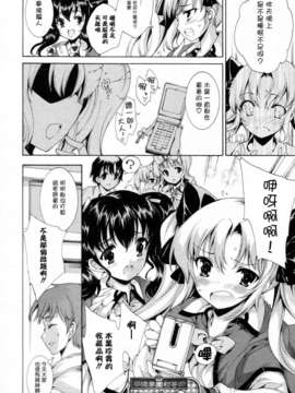 [由雅なおは] プリクラへようこそ_037