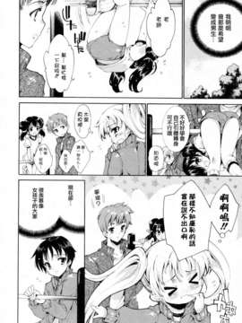 [由雅なおは] プリクラへようこそ_041