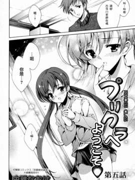 [由雅なおは] プリクラへようこそ_071