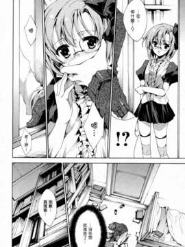 [由雅なおは] プリクラへようこそ_075