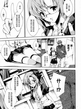 [由雅なおは] プリクラへようこそ_076
