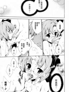 [由雅なおは] プリクラへようこそ_094