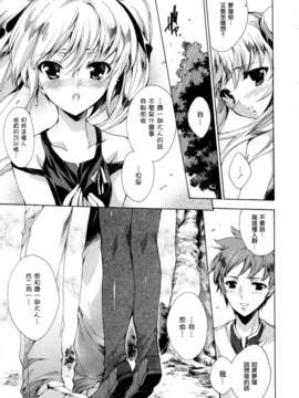 [由雅なおは] プリクラへようこそ_124