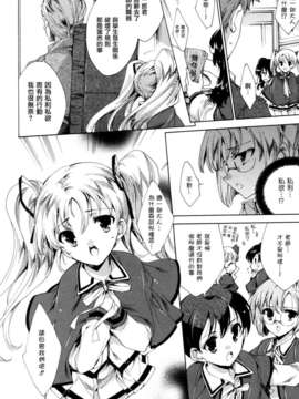 [由雅なおは] プリクラへようこそ_165