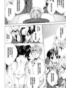 [由雅なおは] プリクラへようこそ_167