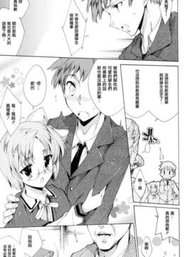 [由雅なおは] プリクラへようこそ_168
