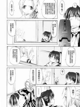 [玄鉄絢] 少女セクト(少女派别)1_sect062.jpg 