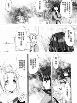 [玄鉄絢] 少女セクト(少女派别)1_sect107.jpg 