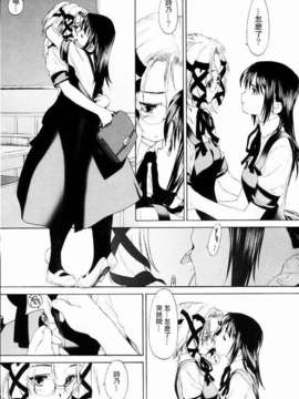 [玄鉄絢] 少女セクト(少女派别)1_sect137.jpg 