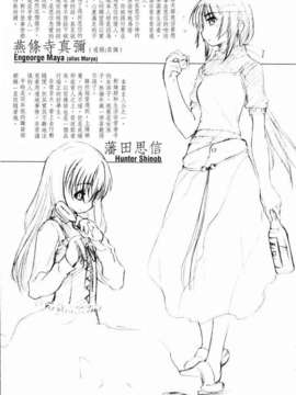 [玄鉄絢] 少女セクト(少女派别)1_sect055.jpg 