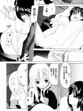 [玄鉄絢] 少女セクト(少女派别)1_sect050.jpg 