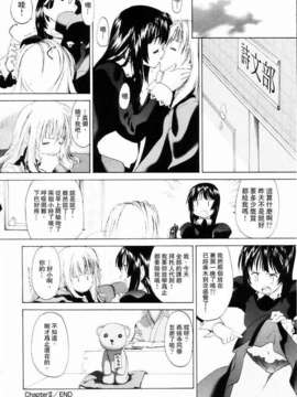 [玄鉄絢] 少女セクト(少女派别)1_sect054.jpg 