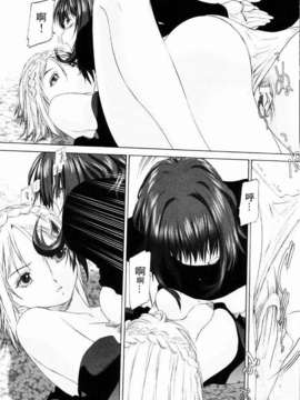 [玄鉄絢] 少女セクト(少女派别)1_sect120.jpg 