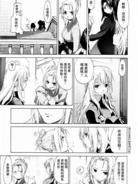 [玄鉄絢] 少女セクト(少女派别)1_sect053.jpg 