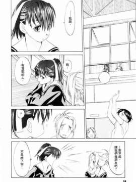 [玄鉄絢] 少女セクト(少女派别)1_sect058.jpg 