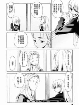 [玄鉄絢] 少女セクト(少女派别)1_sect076.jpg 
