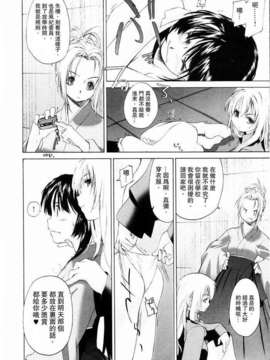 [玄鉄絢] 少女セクト(少女派别)1_sect052.jpg 