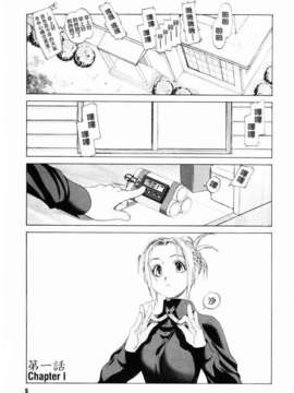 [玄鉄絢] 少女セクト(少女派别)1_sect005.jpg 