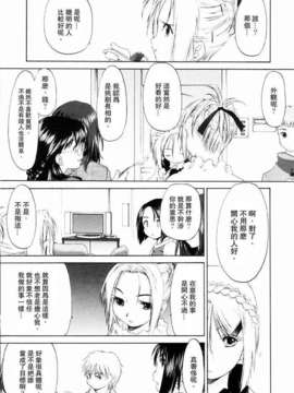 [玄鉄絢] 少女セクト(少女派别)1_sect123.jpg 