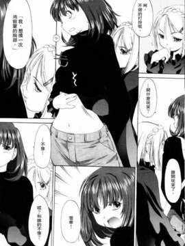 [玄鉄絢] 少女セクト(少女派别)1_sect112.jpg 