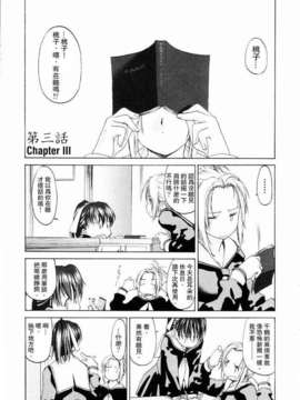 [玄鉄絢] 少女セクト(少女派别)1_sect057.jpg 