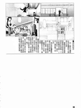 [玄鉄絢] 少女セクト(少女派别)1_sect056.jpg 