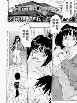 [幸田朋弘] Petit-ろいど3 Vol.02_2D_24-2_petit-roid3_2_040