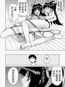 [幸田朋弘] Petit-ろいど3 Vol.02_2D_24-2_petit-roid3_2_044