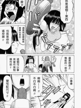 [幸田朋弘] Petit-ろいど3 Vol.02_2D_24-2_petit-roid3_2_053