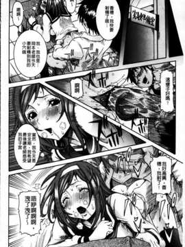 [笑花偽] 恋の膣女_084