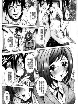 [笑花偽] 恋の膣女_086