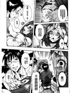 [笑花偽] 恋の膣女_091