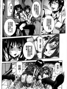 [笑花偽] 恋の膣女_092