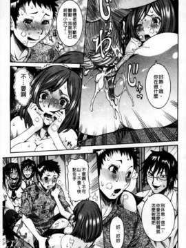 [笑花偽] 恋の膣女_093