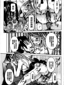 [笑花偽] 恋の膣女_113