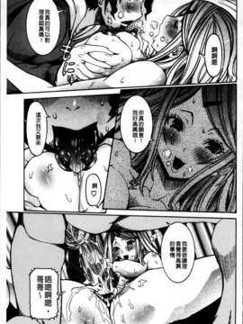 [笑花偽] 恋の膣女_117