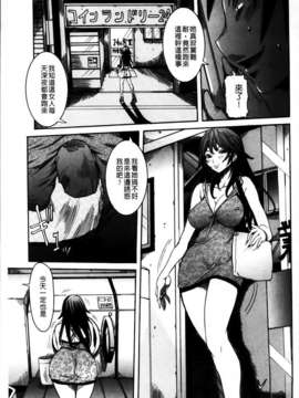 [笑花偽] 恋の膣女_123